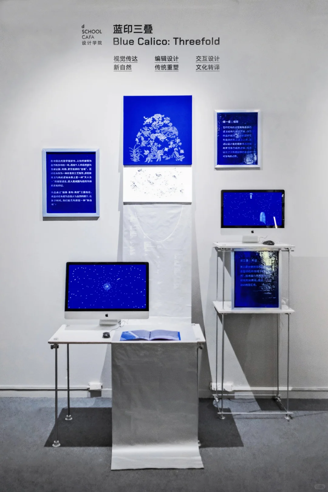 央美设计本科生毕业展（一）