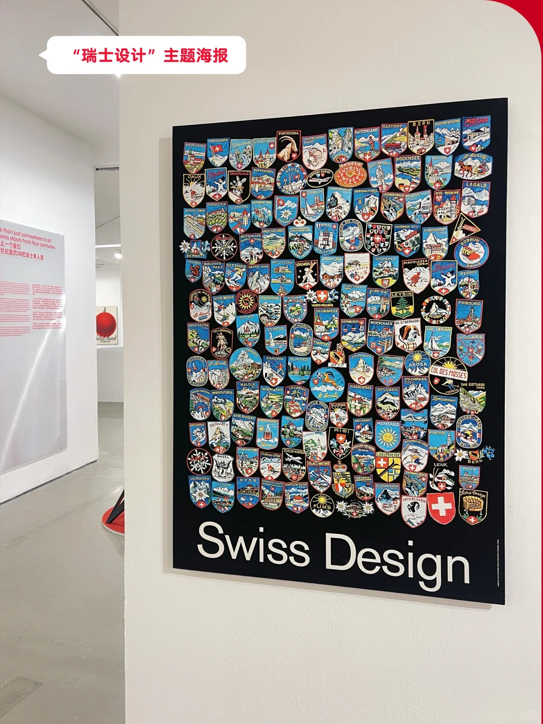 北京新展| 值得看的瑞士经典设计展