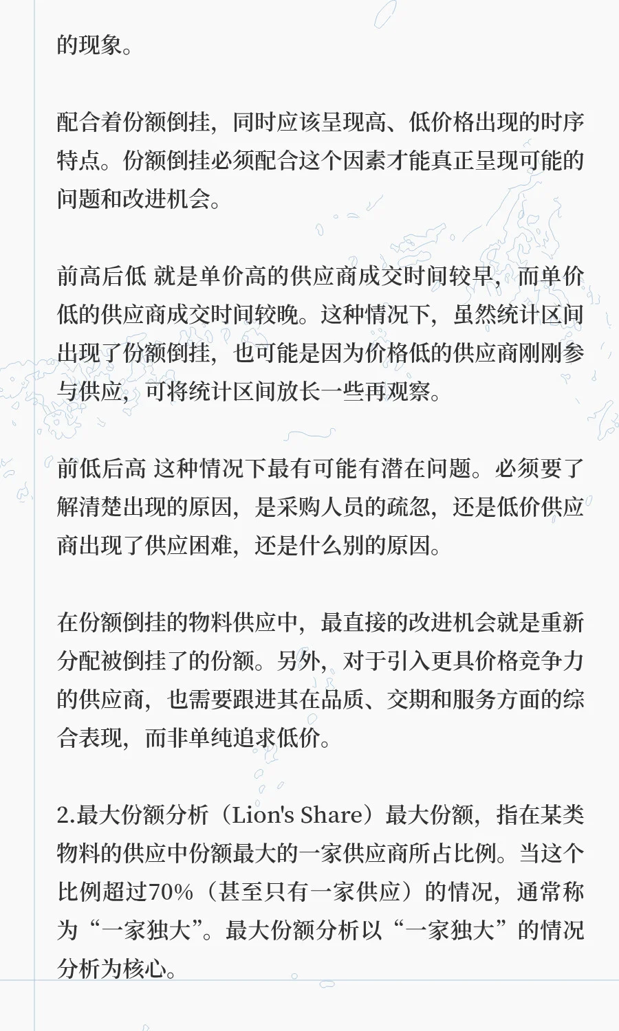 空降的采购经理，三招了解公司的采购情况