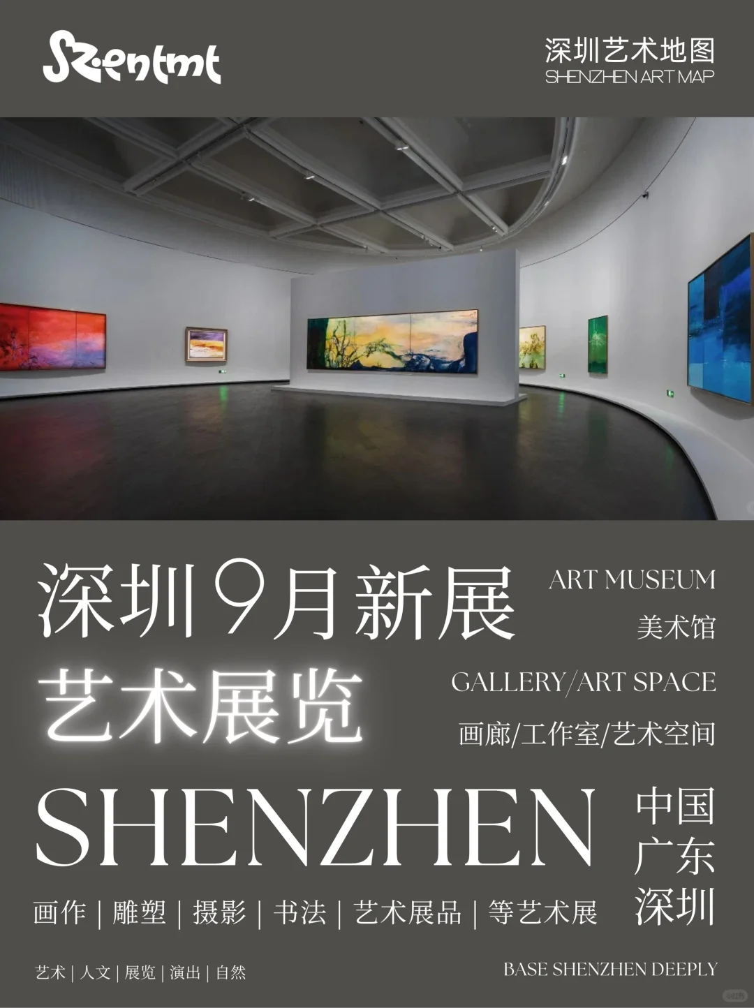 ?九月深圳看展全攻略！深圳9月份展讯