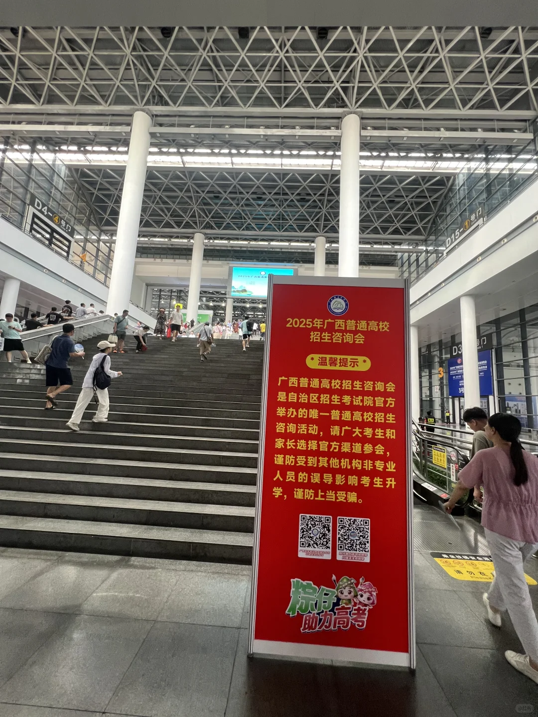 广西南宁招生咨询会现场来啦～