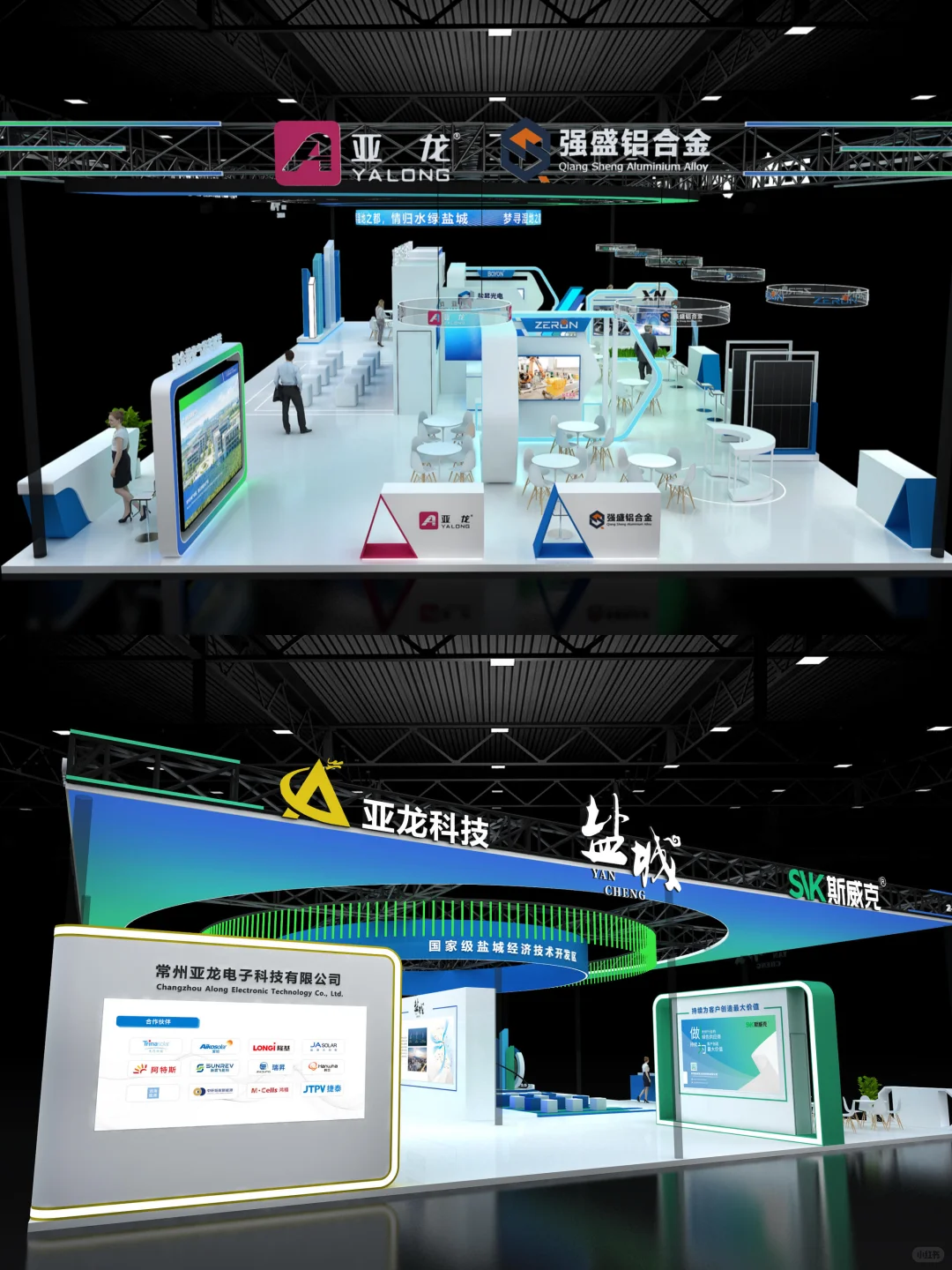 展览展示｜国际光伏储能展盐城展台设计制作