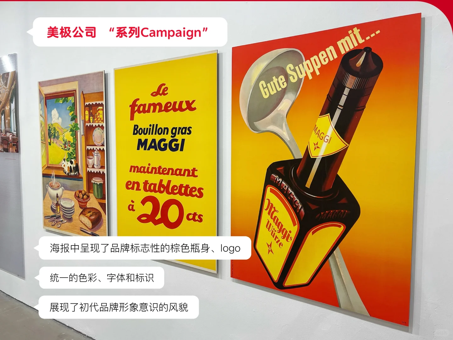 北京新展| 值得看的瑞士经典设计展