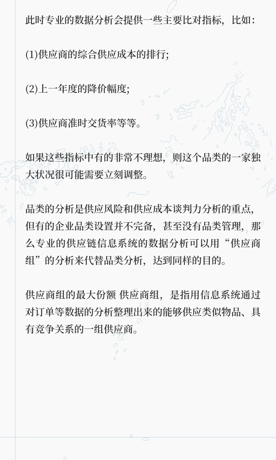 空降的采购经理，三招了解公司的采购情况