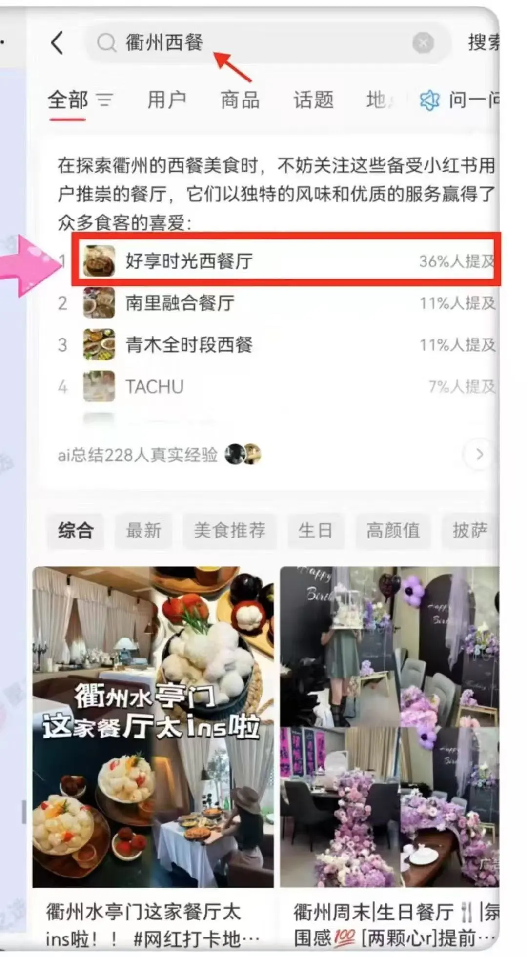 本地生活团购❗抢占同城流量红利