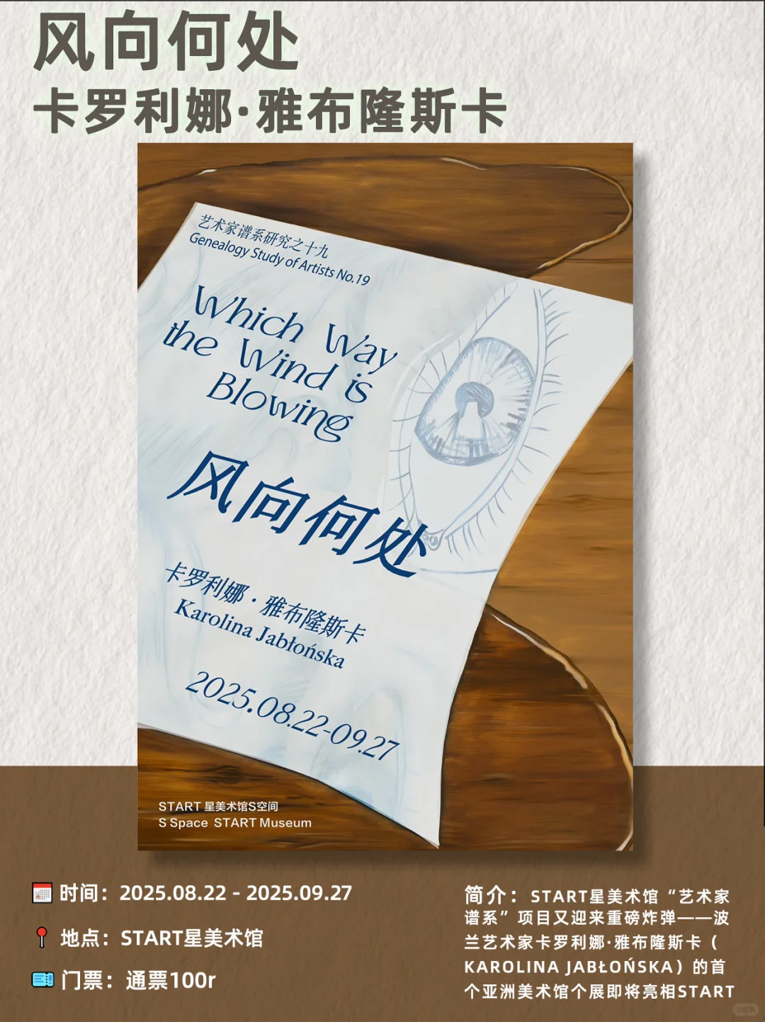 上海9月看展指南｜17场艺术盛宴速速收藏?