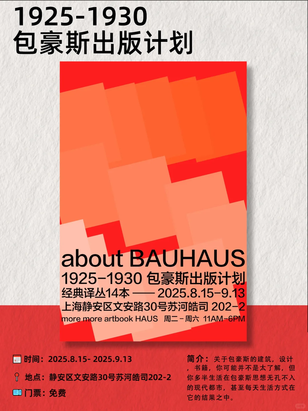 上海9月看展指南｜17场艺术盛宴速速收藏?