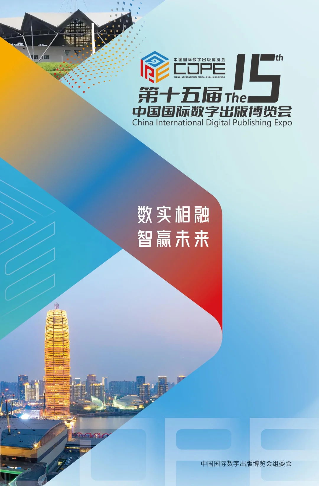 ?硬核剧透！?数字出版盛会明日开幕