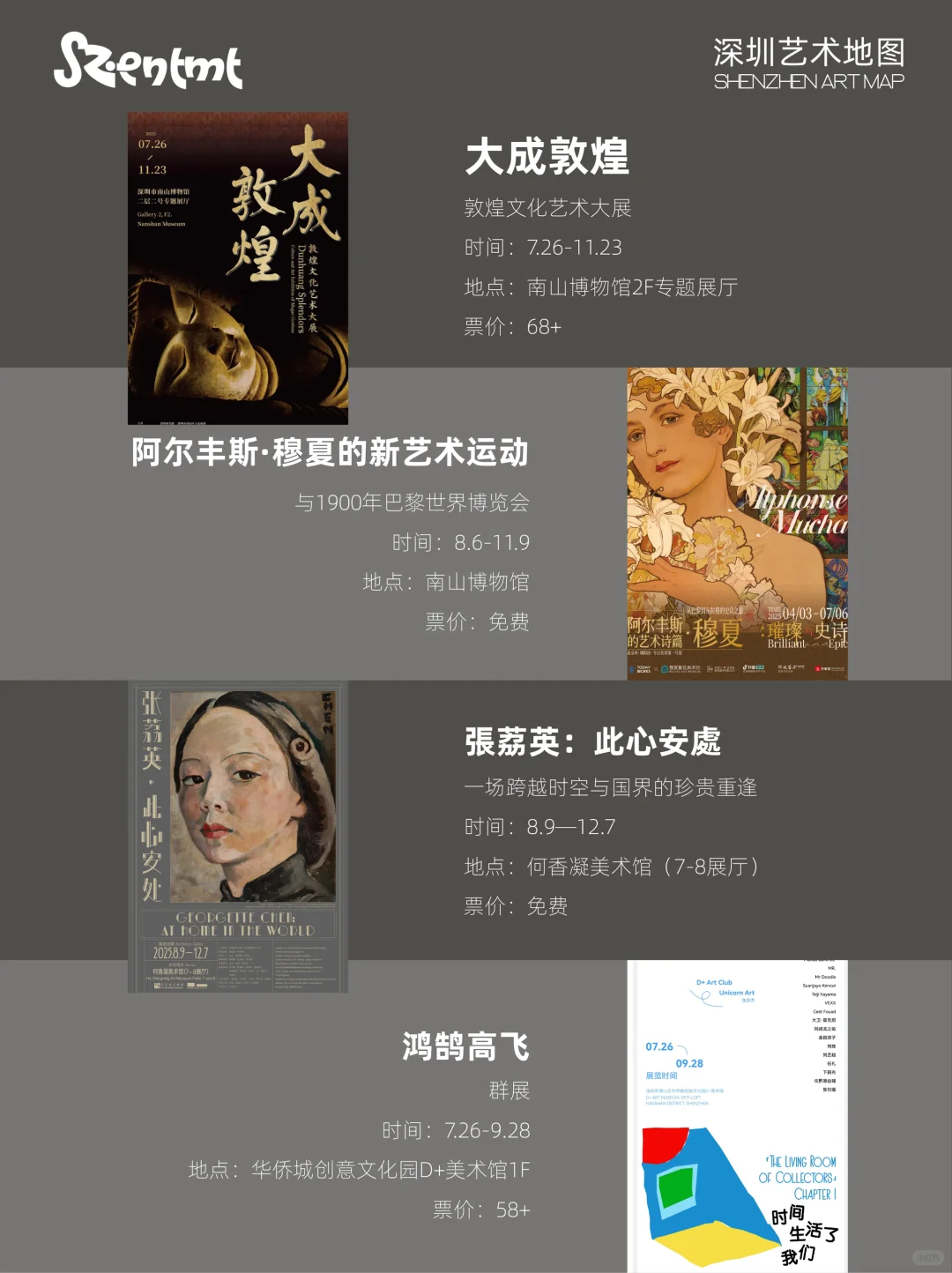 ?九月深圳看展全攻略！深圳9月份展讯