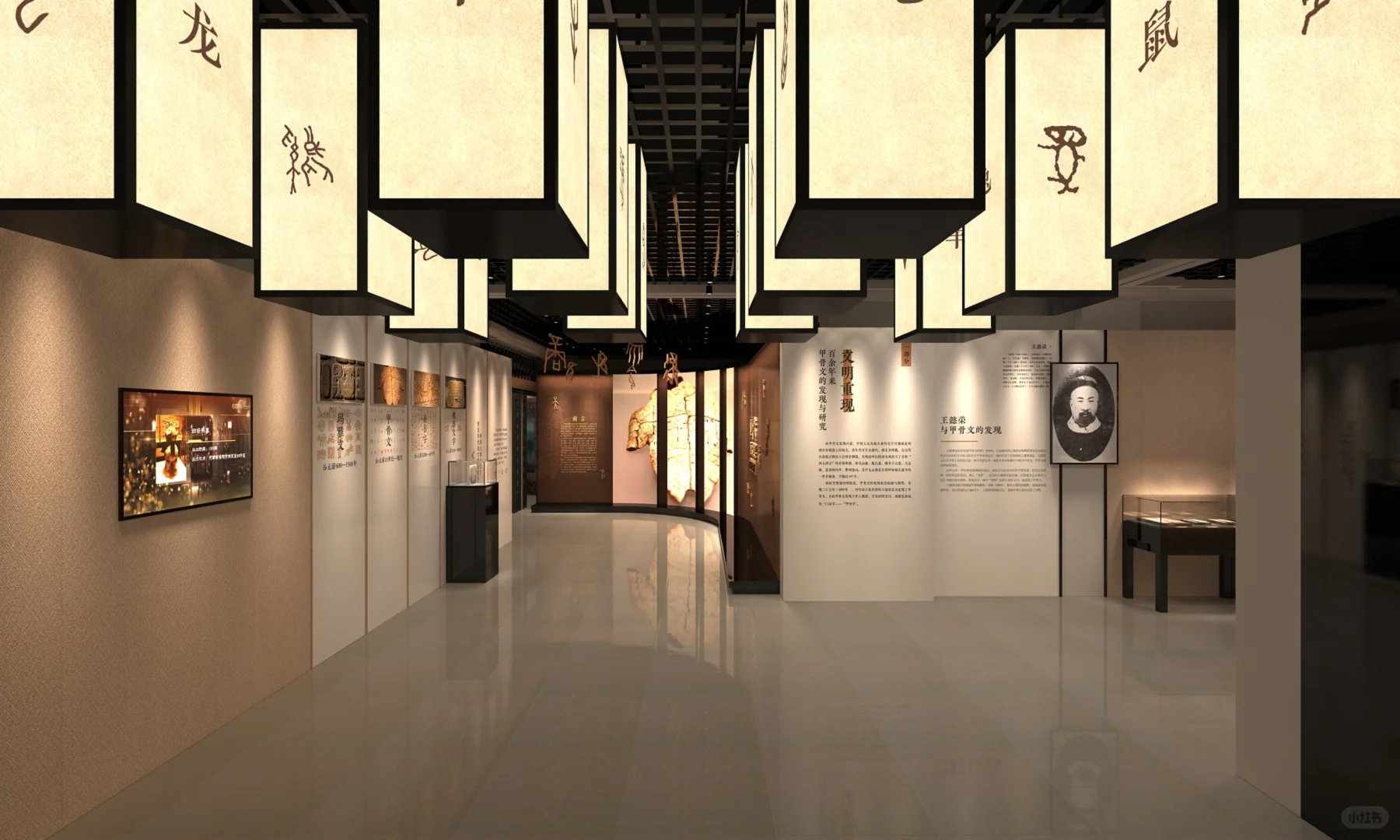 展陈设计 | 《甲骨文记忆》