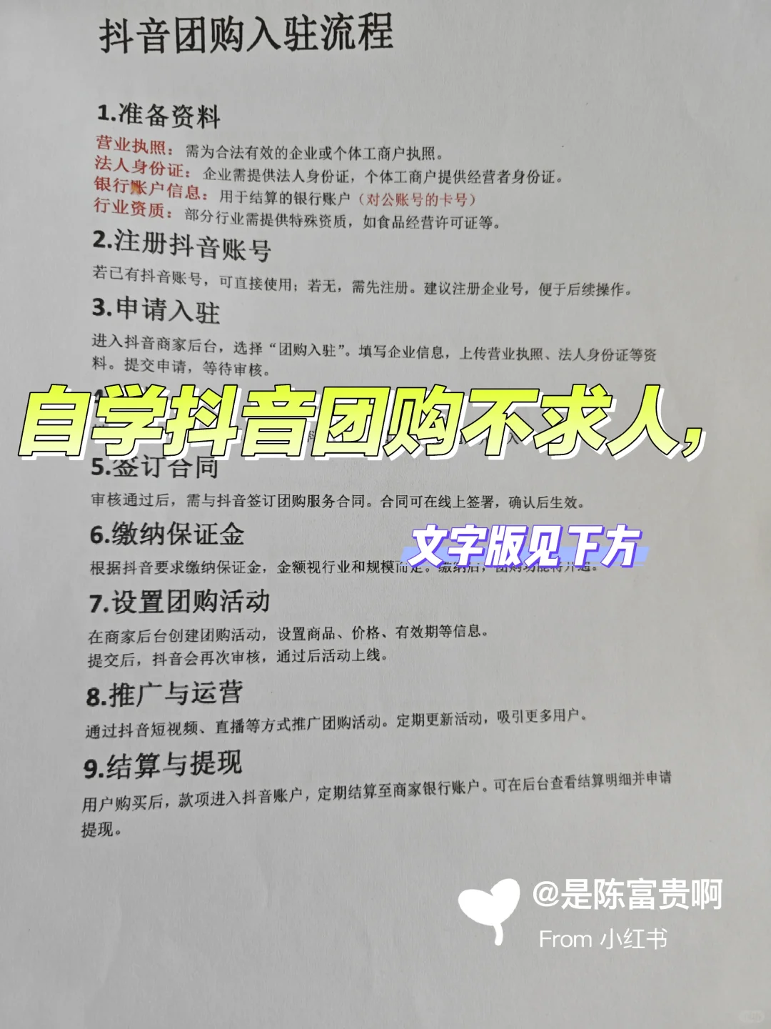 超全抖音团购指南这不就来了！?