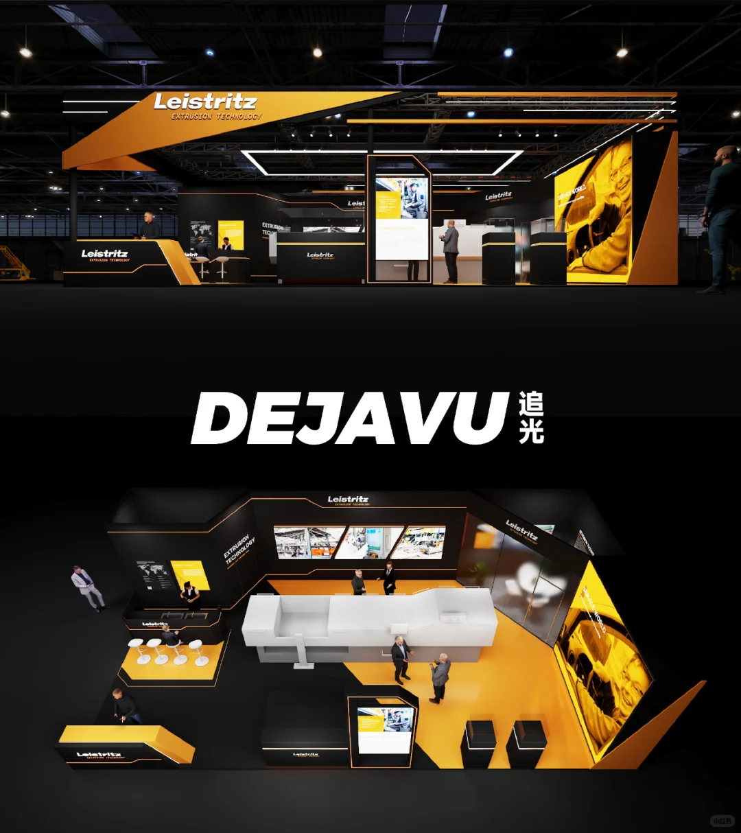 工业产品展台设计︱原创展台设计分享