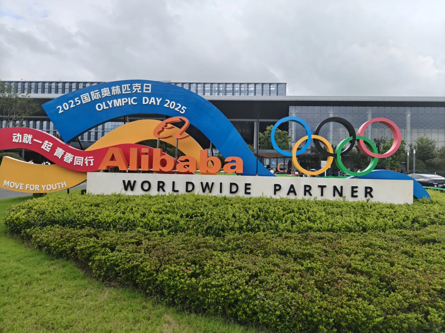 阿里巴巴D20设计展：创意与科技的碰撞