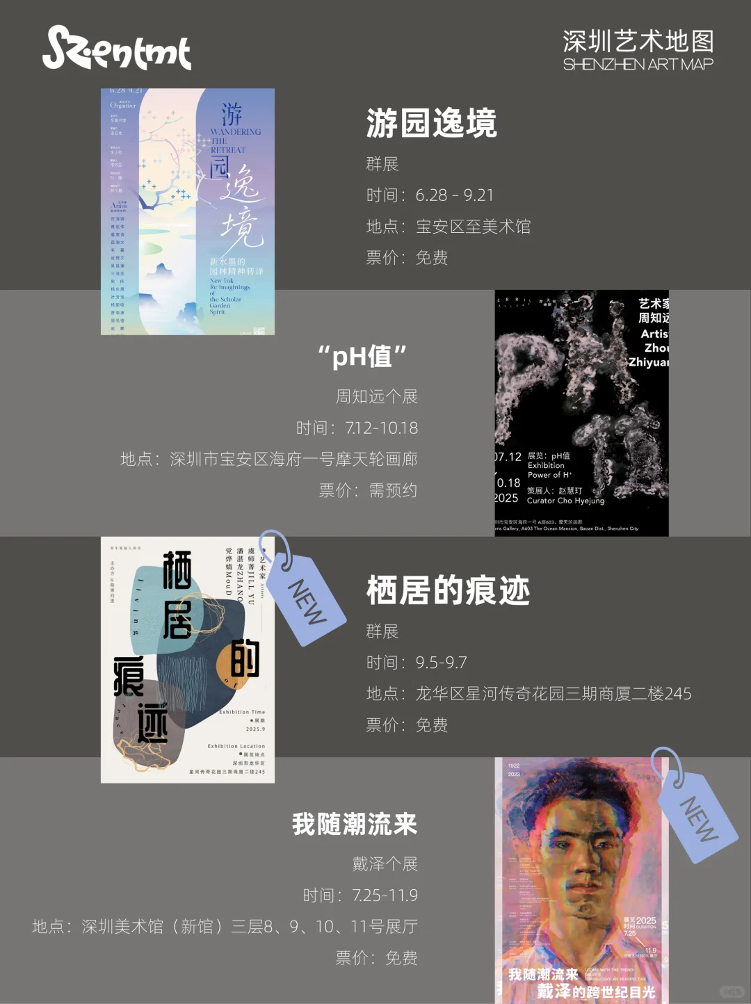 ?九月深圳看展全攻略！深圳9月份展讯