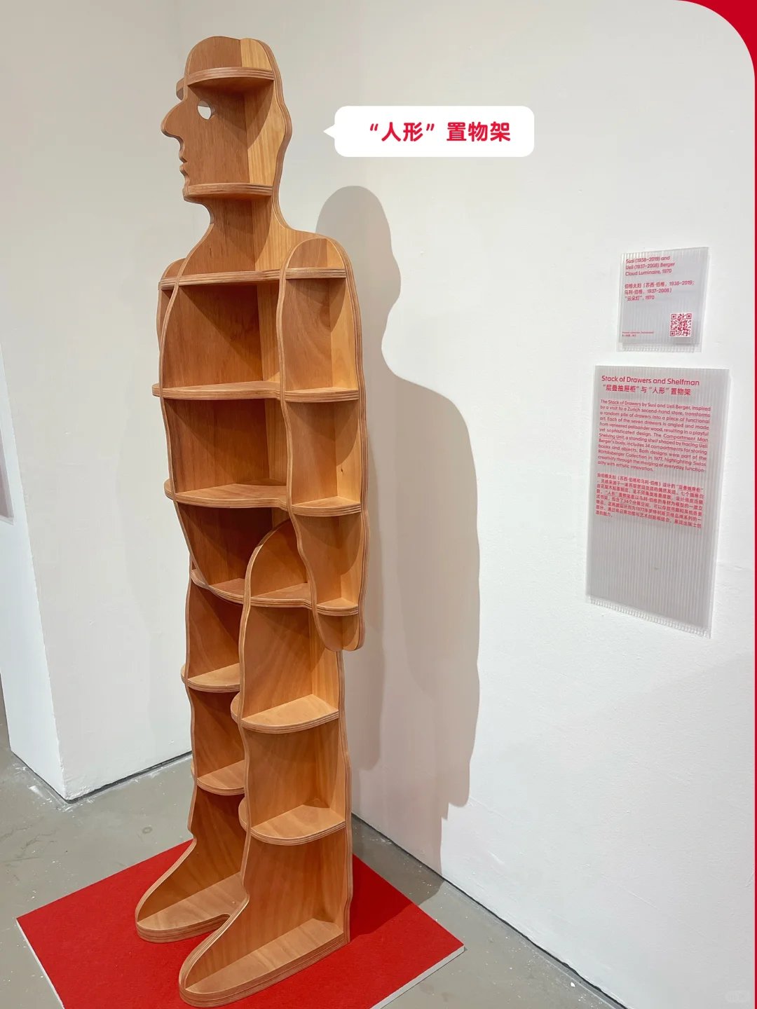 北京新展| 值得看的瑞士经典设计展