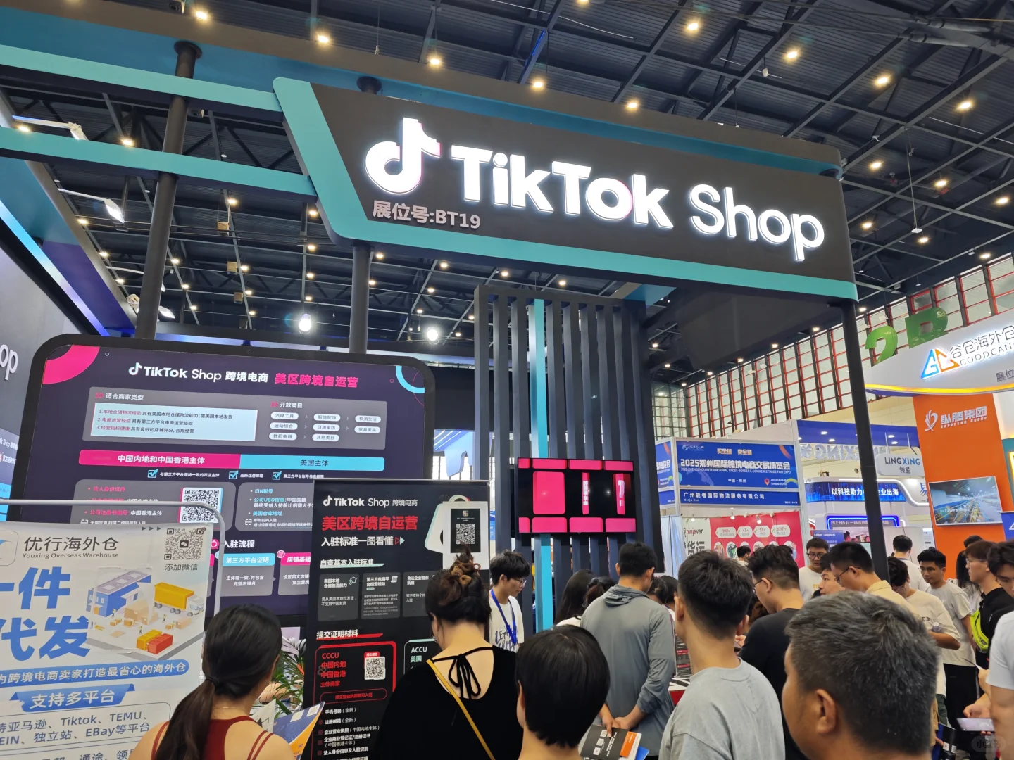 昨天逛了一下跨境电商交易博览会