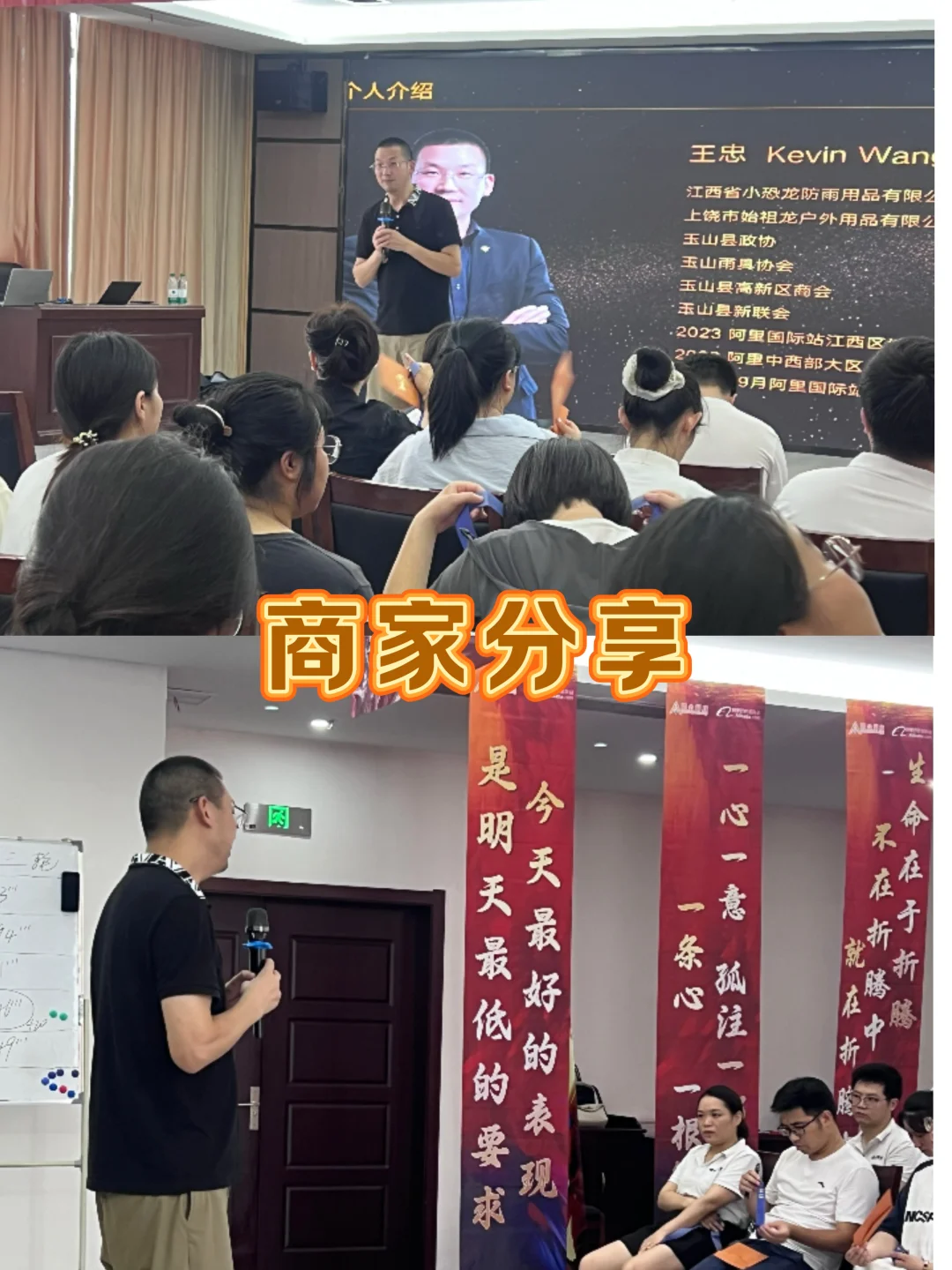 【江西上饶】采购节启动会?