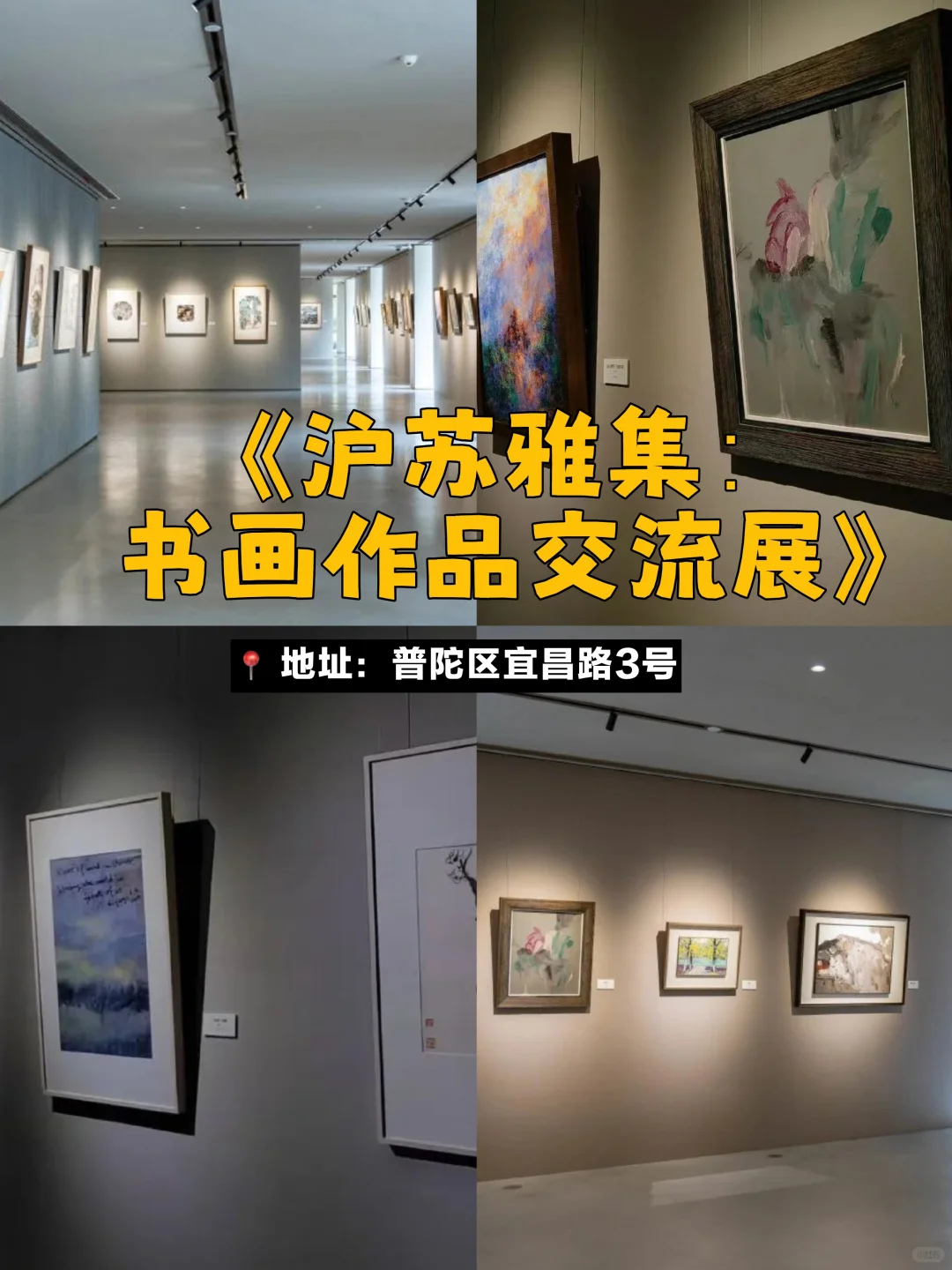 上海九月必看！10个免费展?玩乐好去处！