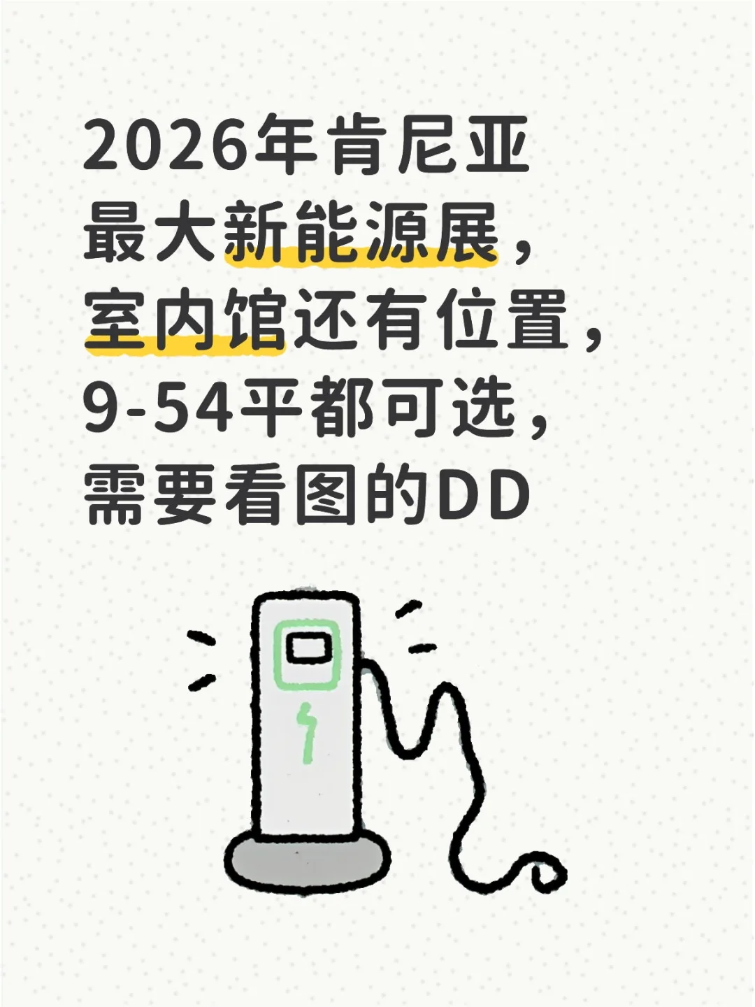 来看看肯尼亚展会最新图～