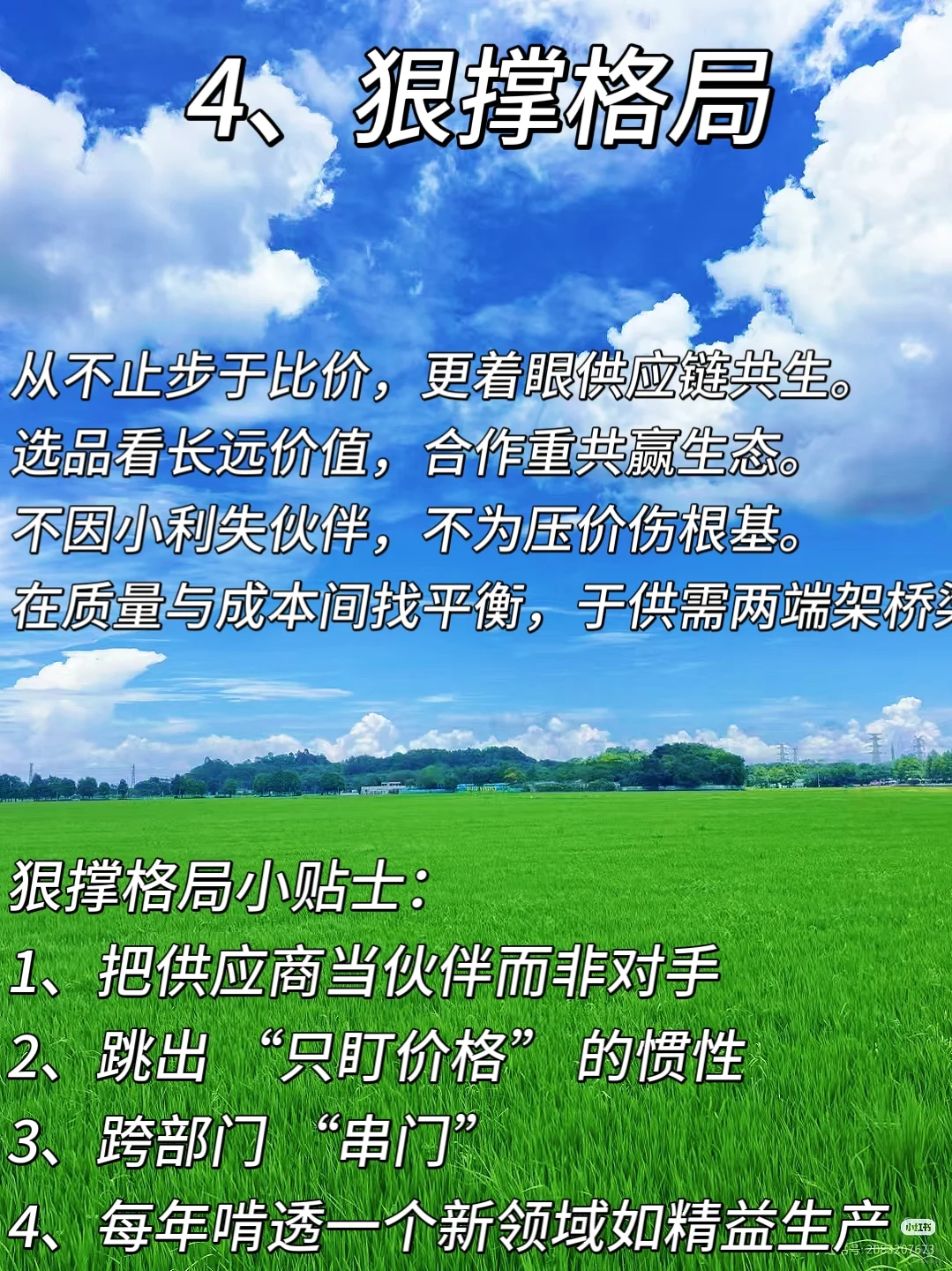 中年不上班:采购一定要逼自己练这7项技能。