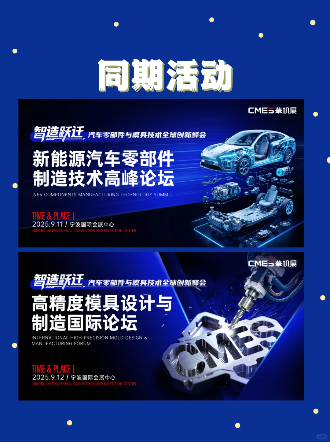 2025宁波国际机床展即将开展，门票预订?