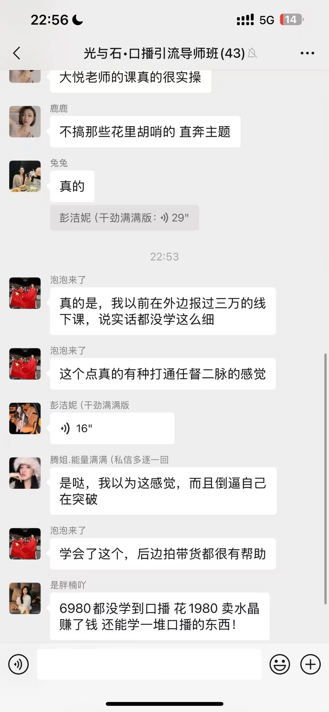 妈呀创造26个亿的大悦老师