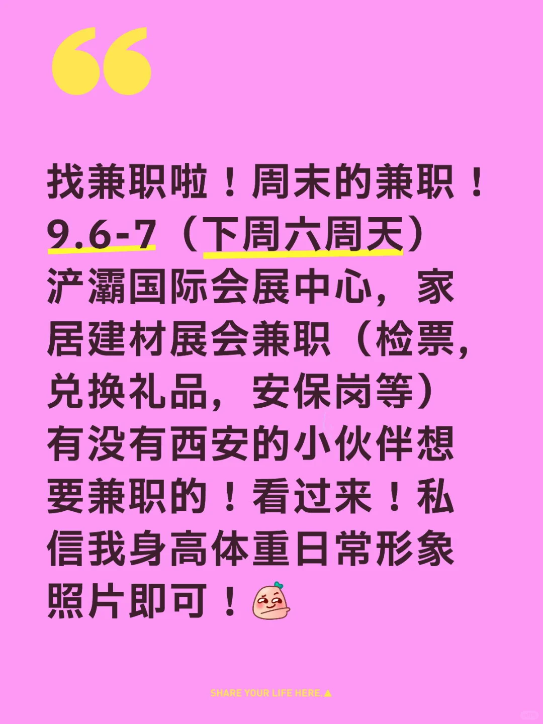 西安兼职！看过来！