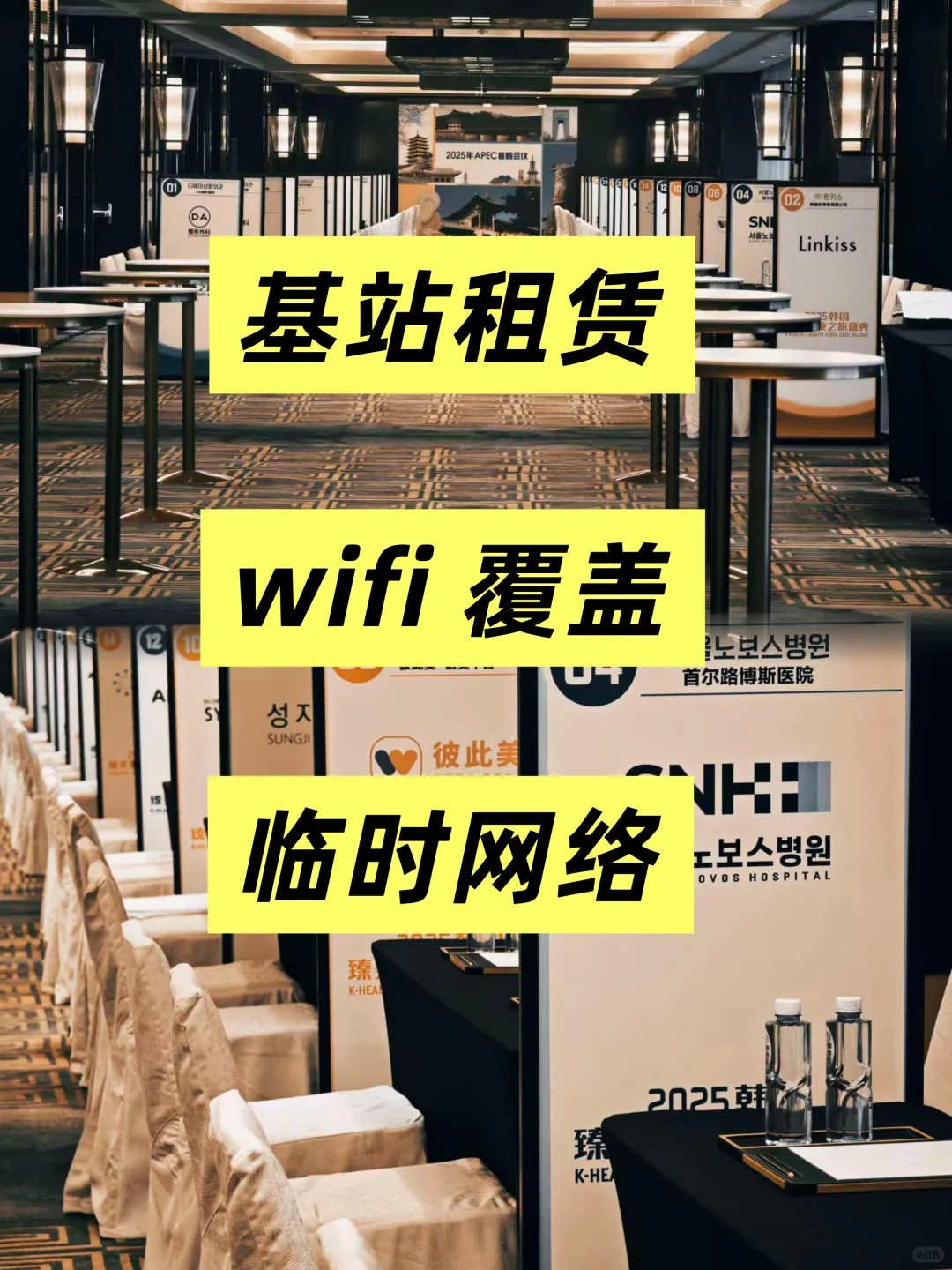 我有资源哪里有会展中心主办方让我认识