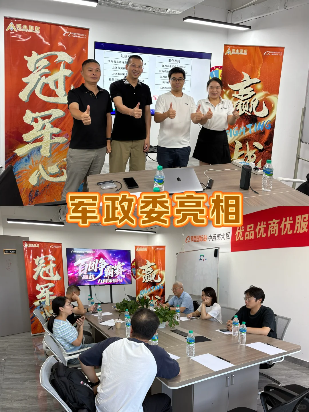 【江西上饶】采购节启动会?