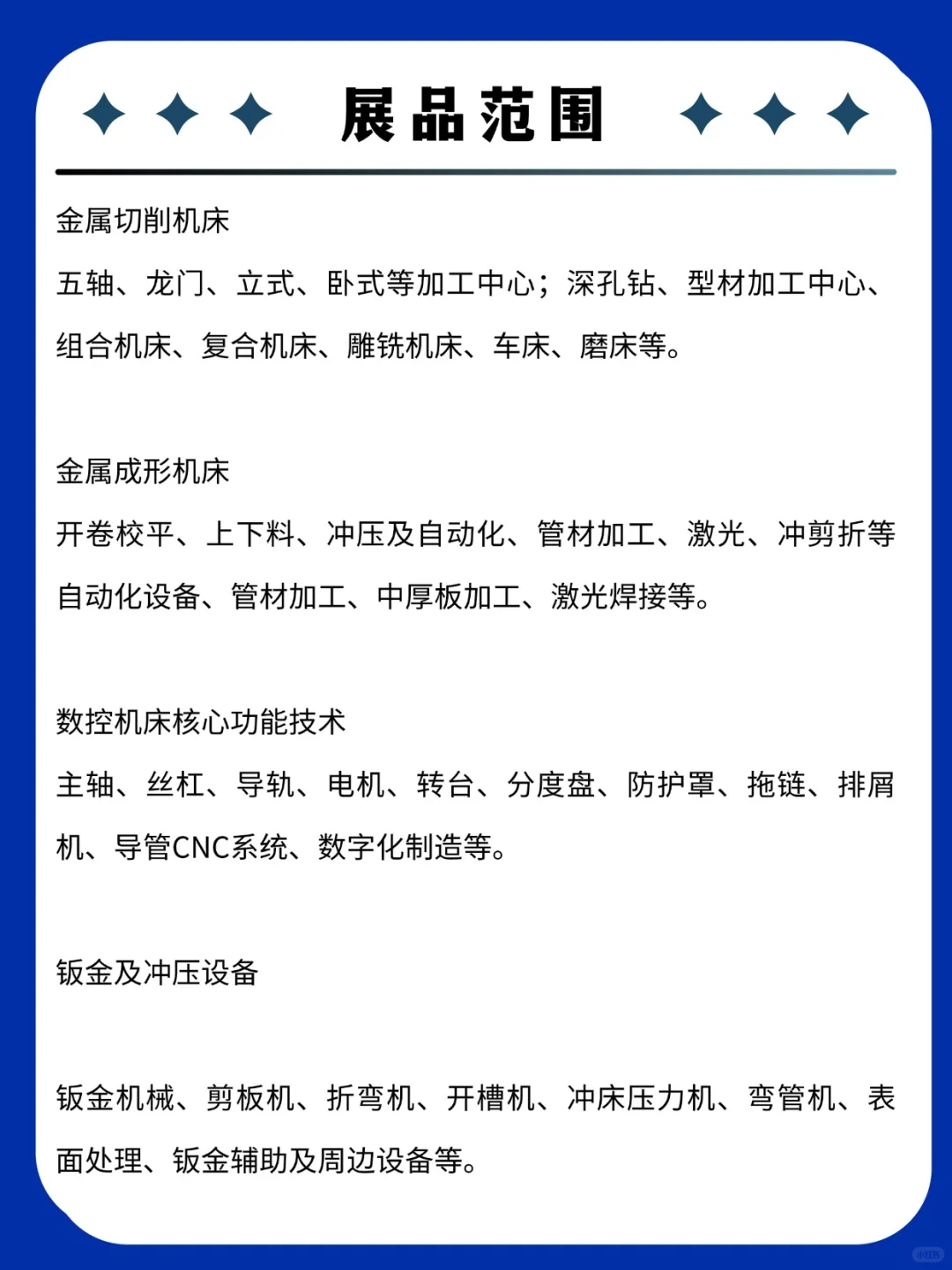 2025天津机床展攻略！超全逛展指南