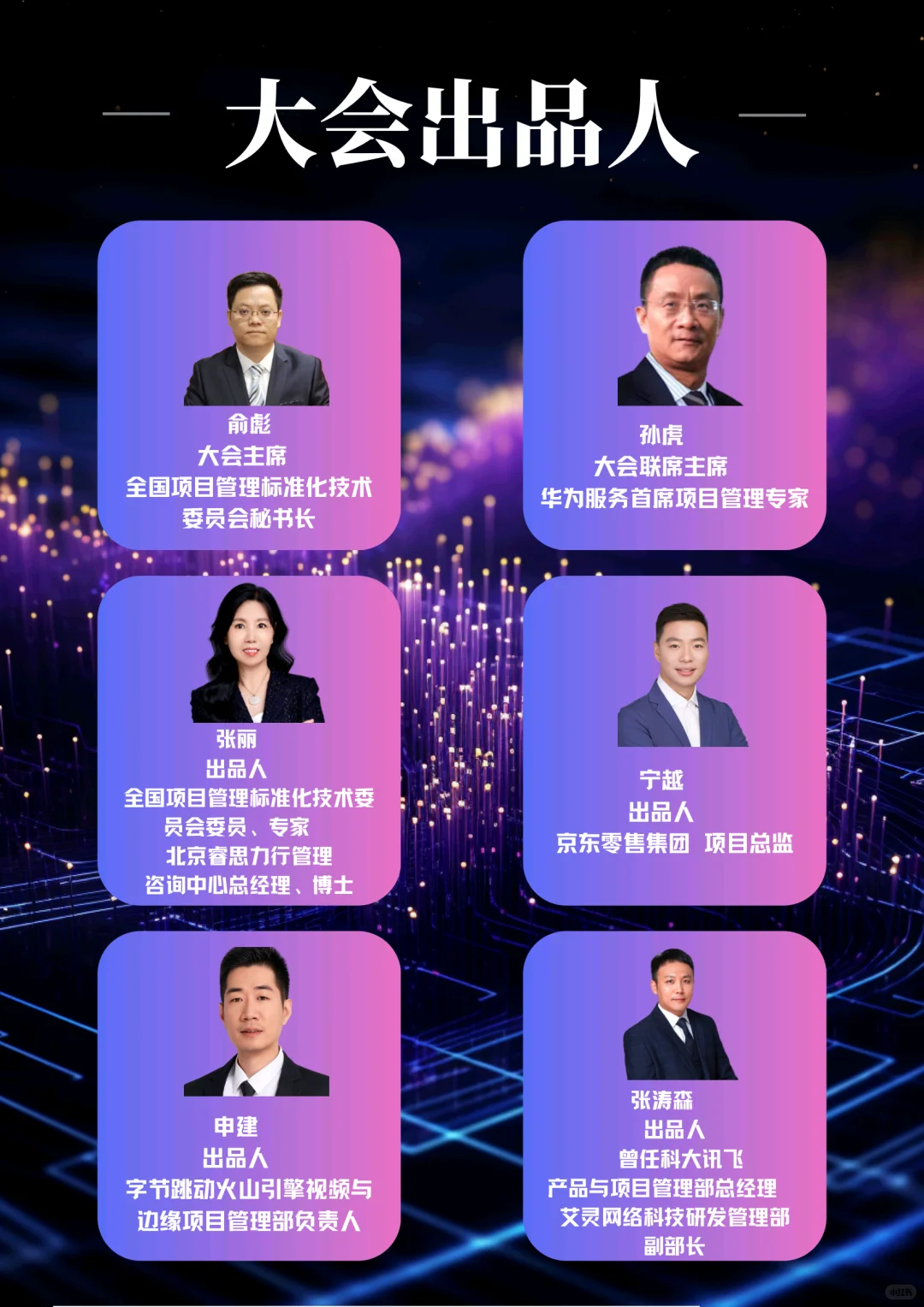 救命！这个PMO&PM大会也太香了吧?