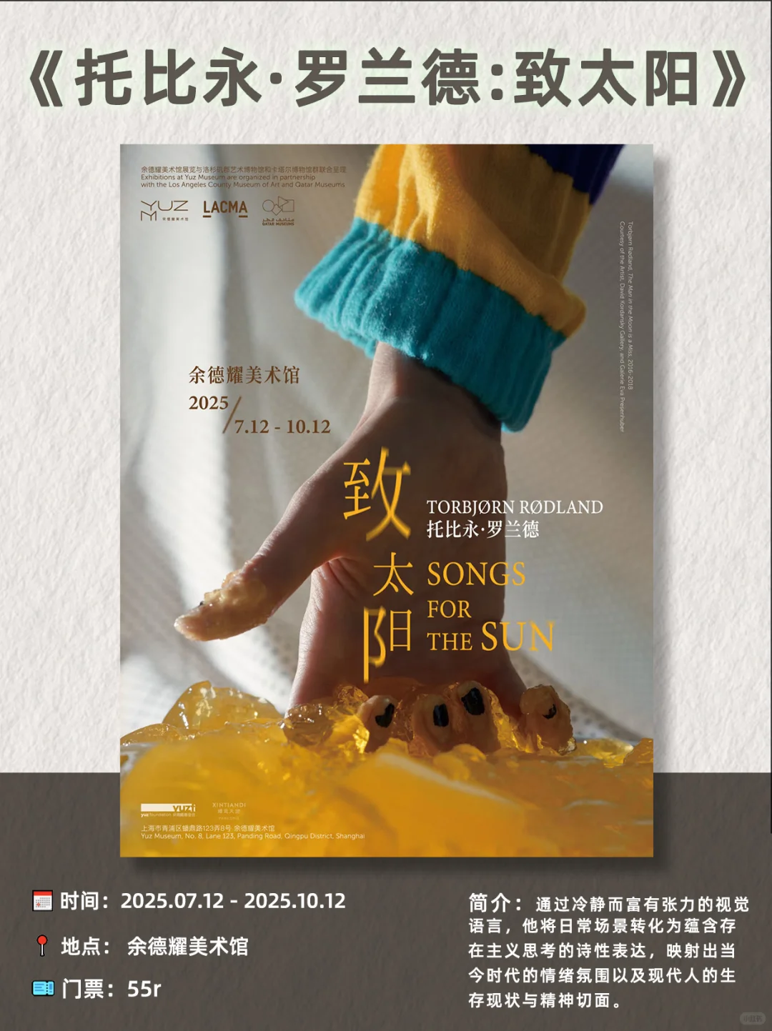 上海9月看展指南｜17场艺术盛宴速速收藏?