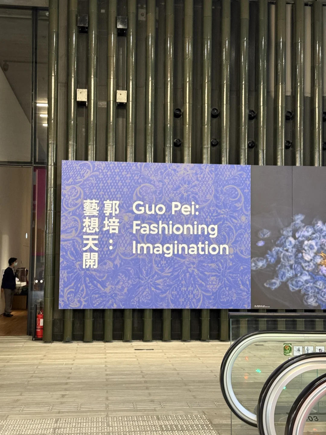 ??郭培时装设计展你不大肆宣传太可惜了