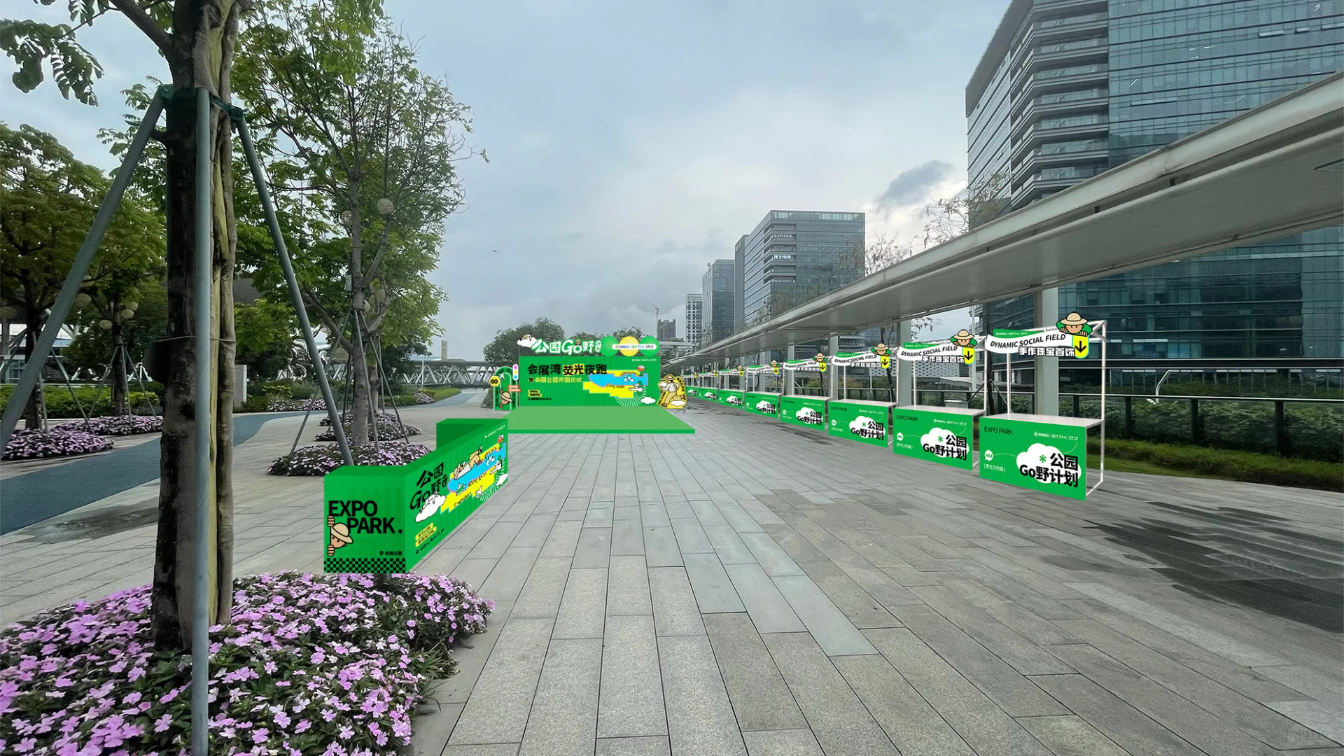 会展公园市集招募啦～