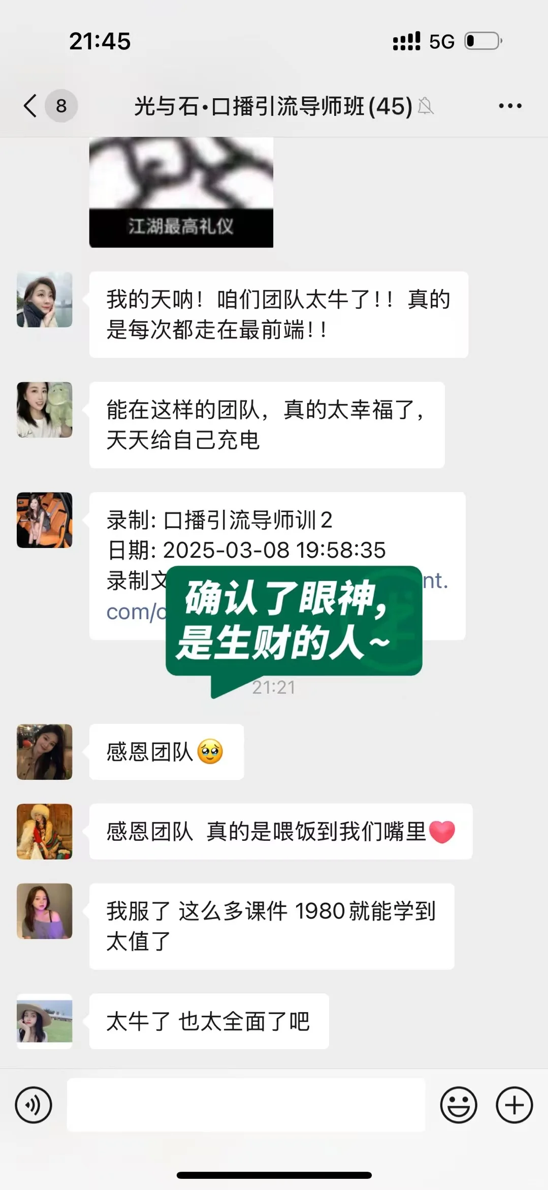 妈呀创造26个亿的大悦老师