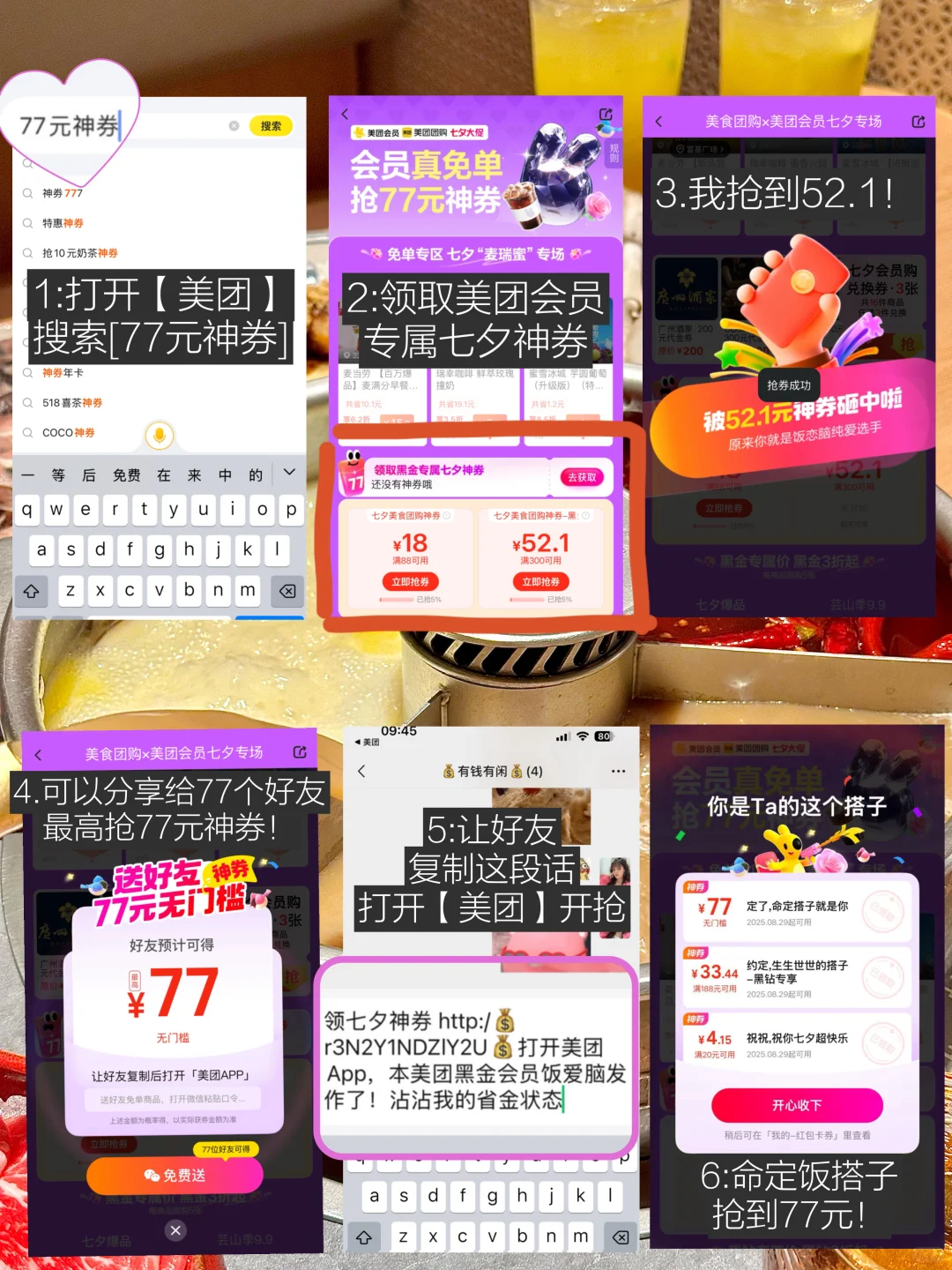 ?拯救饭爱脑…七夕如何花小钱吃大餐？