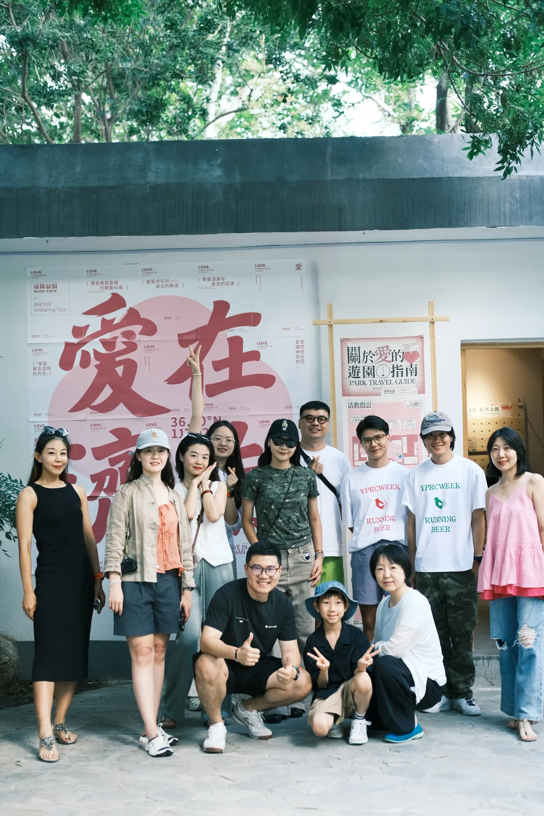 沿风公园｜中山博爱字体设计展