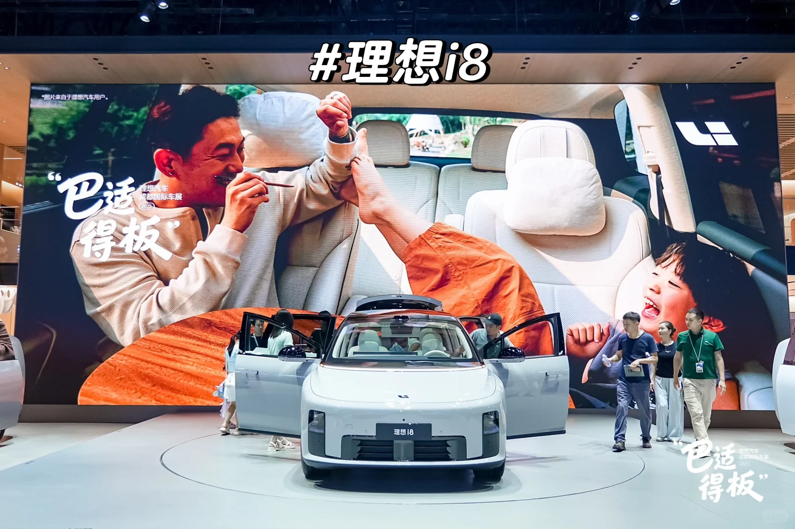 成都车展现场最新理想展台打卡！