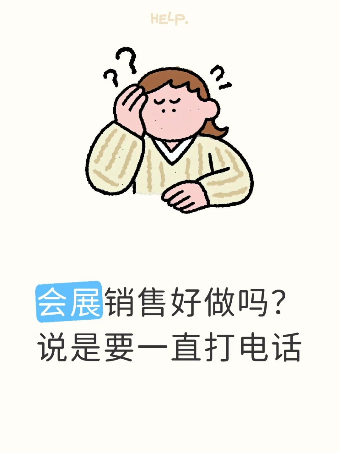 求助各位薯大佬