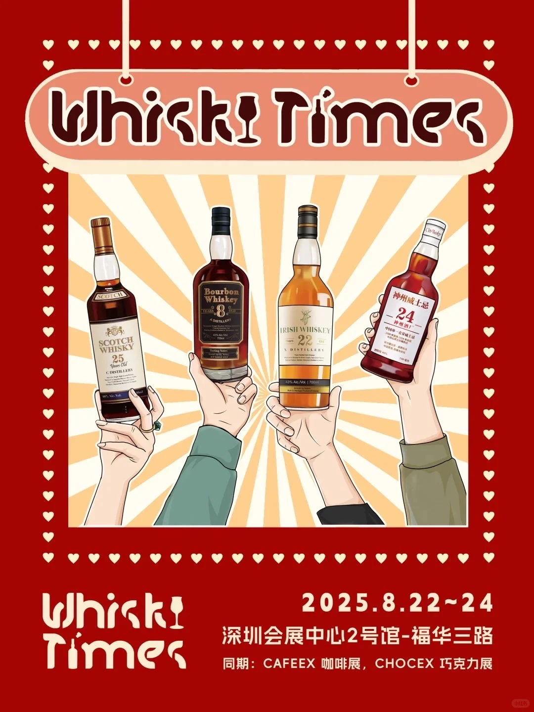 深圳咖啡展❗️巧克力展❗️15张票?免F 宋❗️