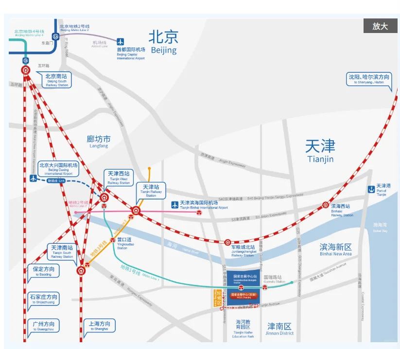 天津津南国家会展中心