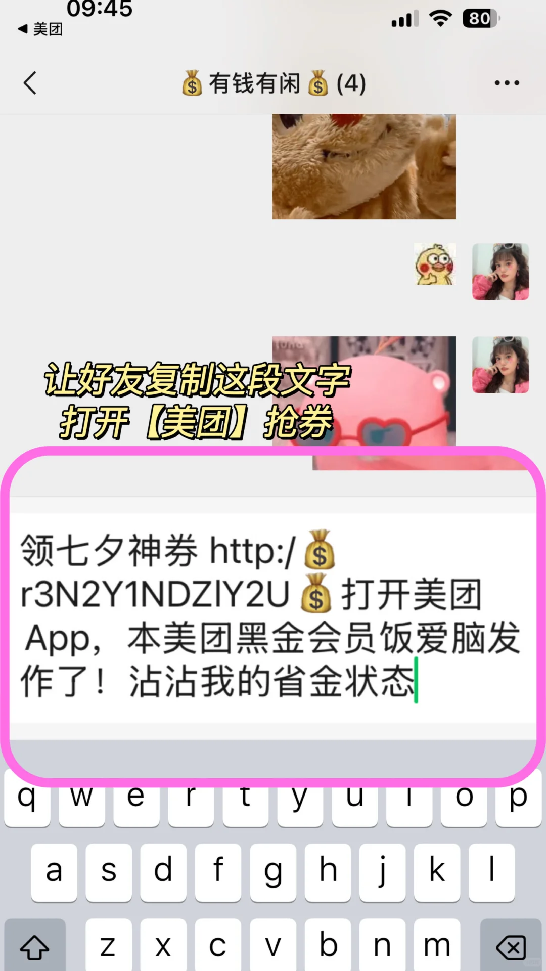 ?拯救饭爱脑…七夕如何花小钱吃大餐？