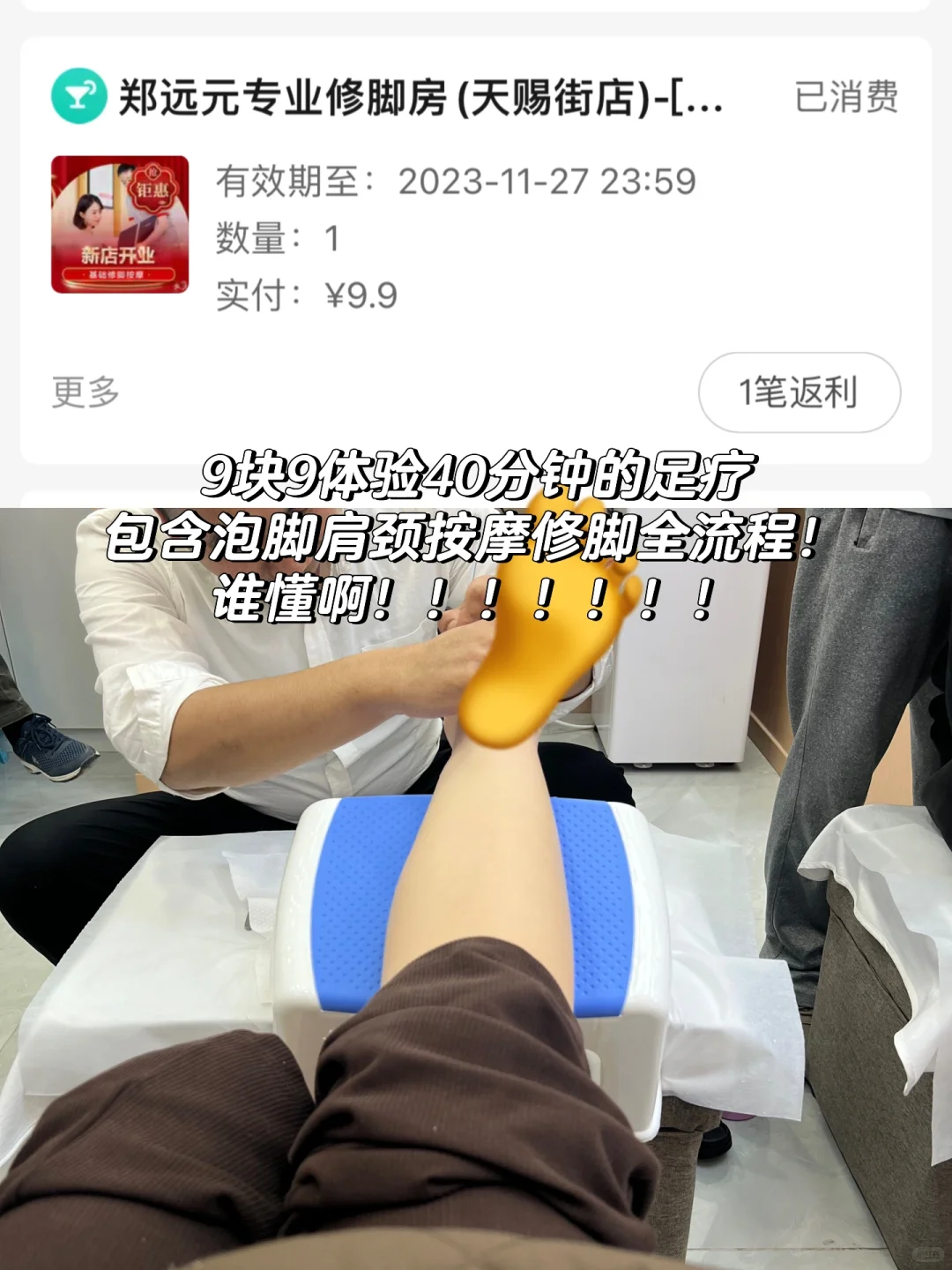 入职美团后，男票说以后吃饭不许超过100块