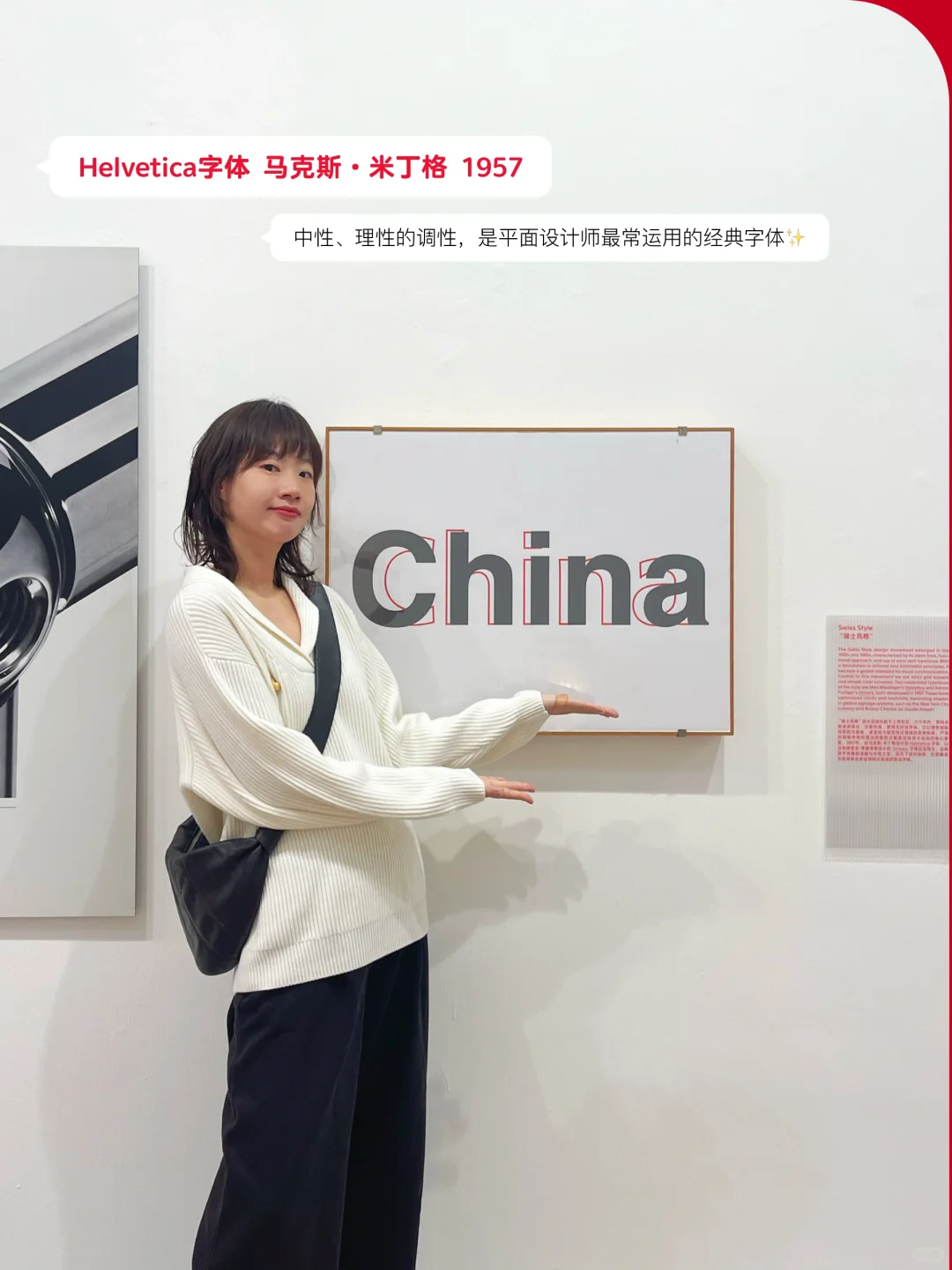 北京新展| 值得看的瑞士经典设计展