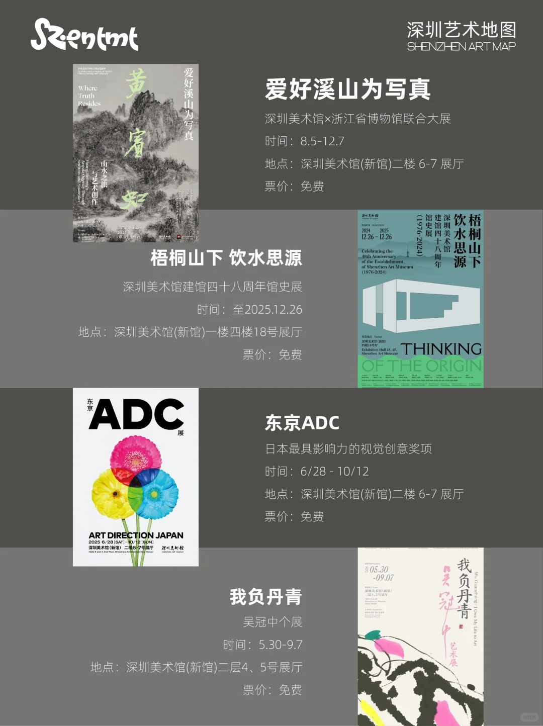 ?九月深圳看展全攻略！深圳9月份展讯