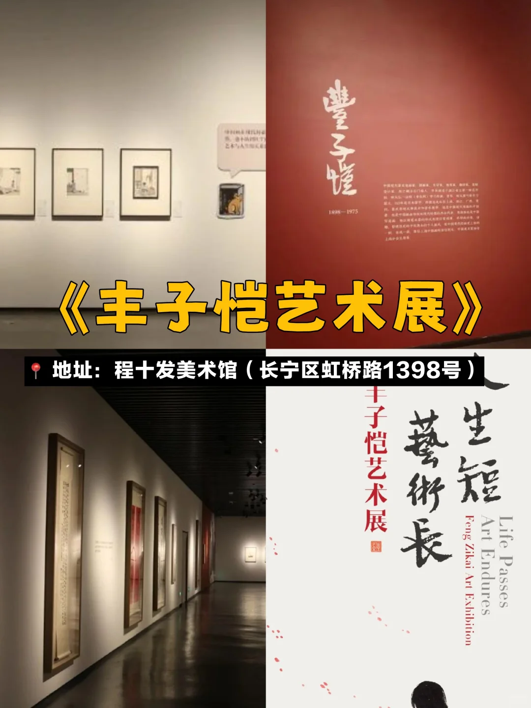上海九月必看！10个免费展?玩乐好去处！