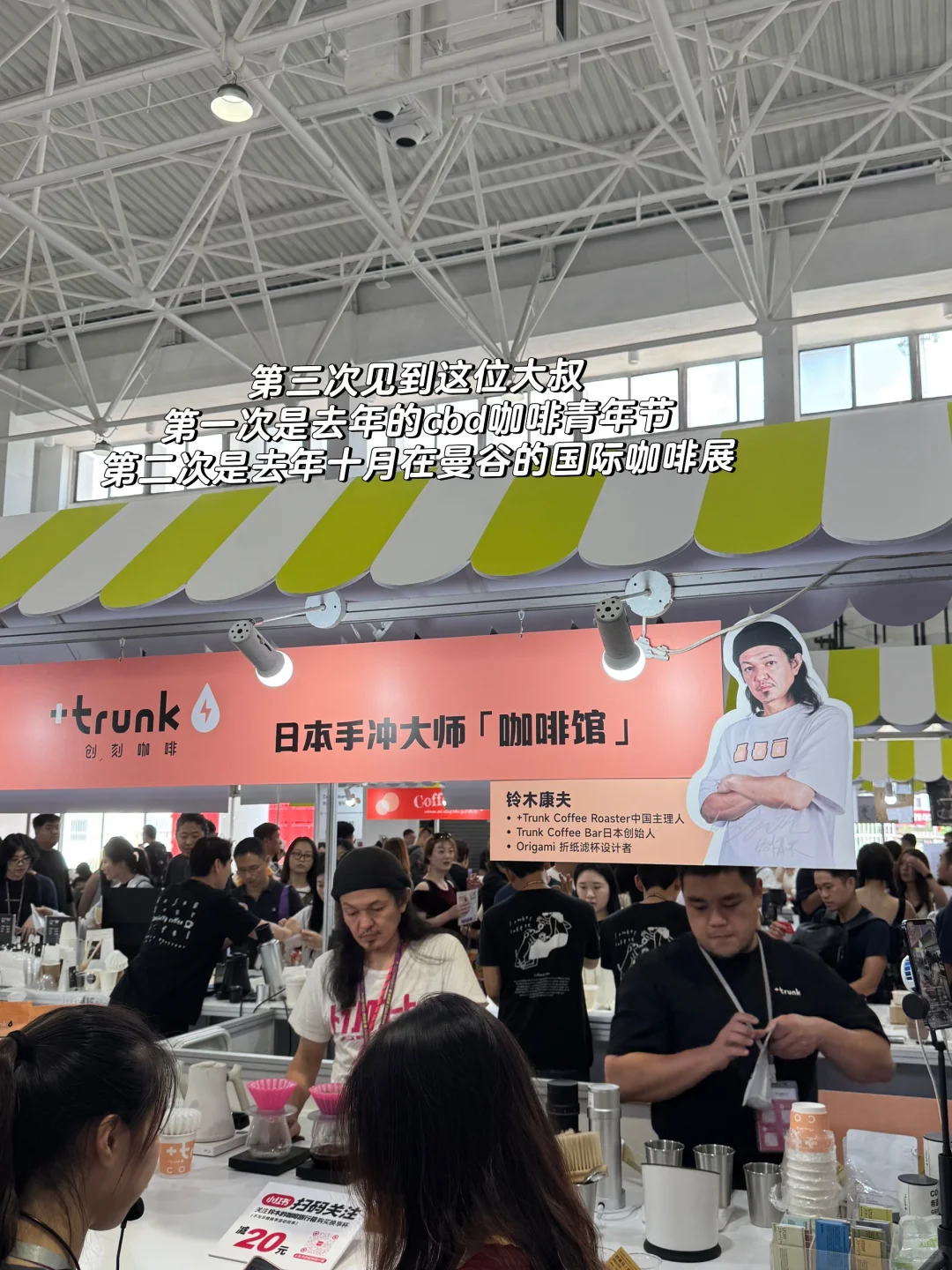 北京国际咖啡展