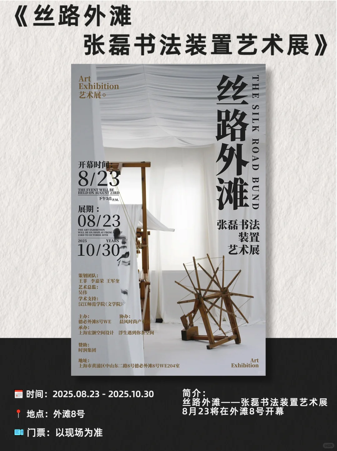 上海9月看展指南｜17场艺术盛宴速速收藏?