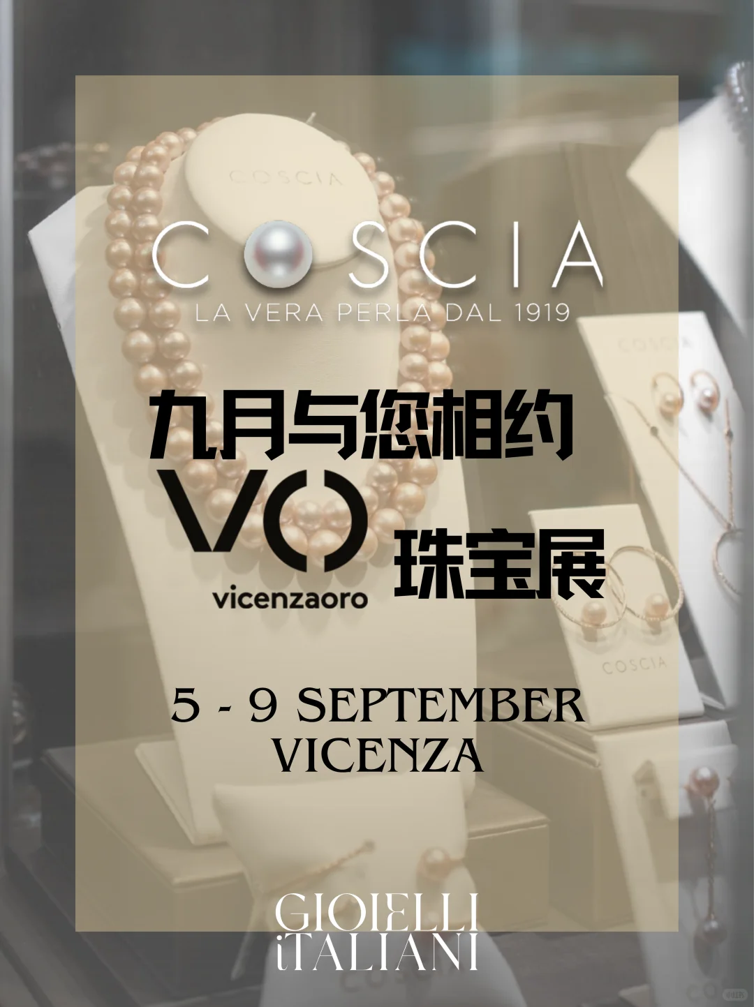意大利珍珠珠宝品牌Coscia | 维琴察珠宝展