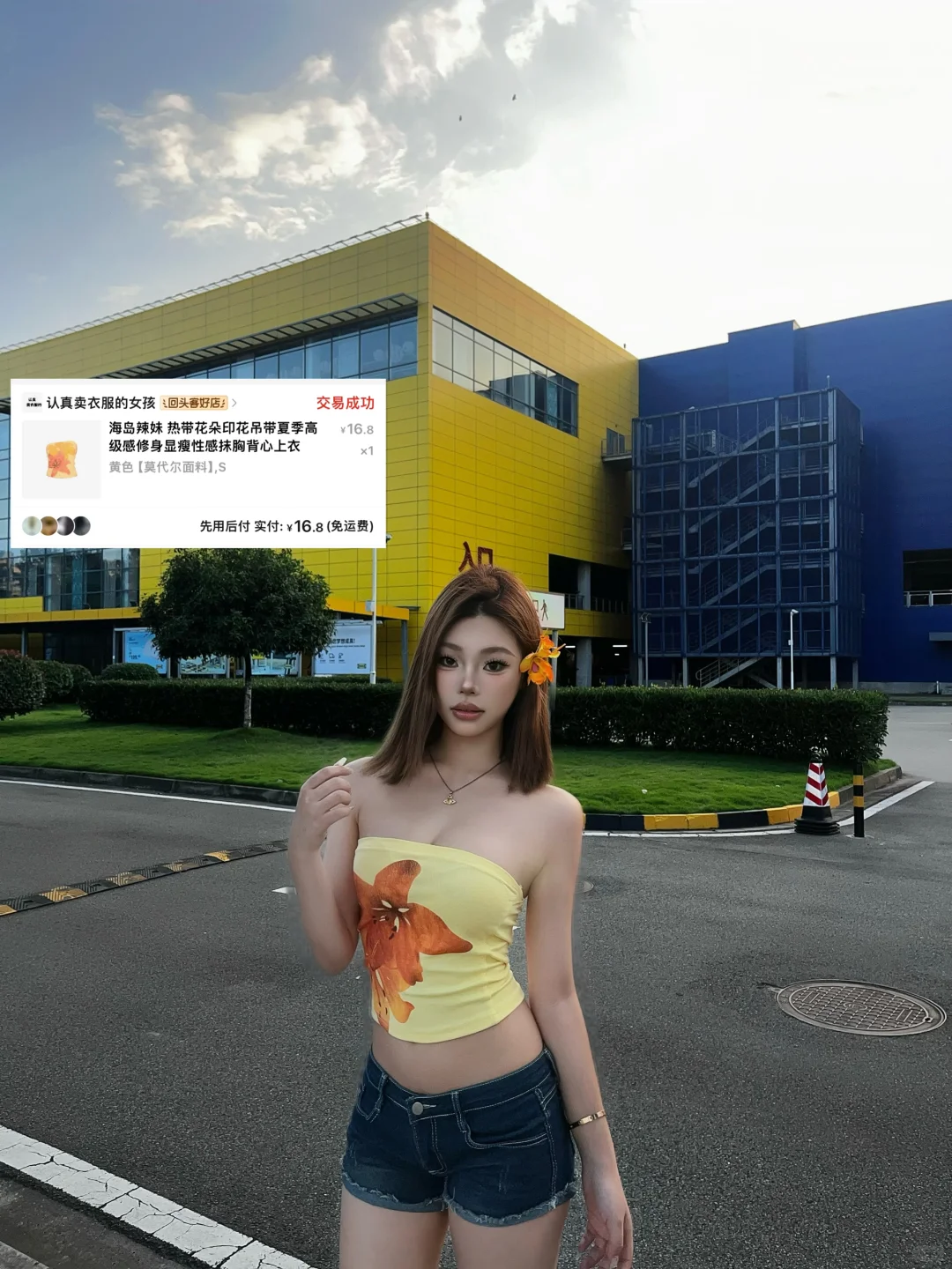 pdd ?均价几十的辣妹上衣分享?～